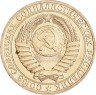 Купить 1 рубль 1980