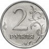 Купить 2 рубля 2010 СПМД штемпельный блеск