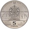 Купить Украина 5 гривен 2013  "Линейный корабль "Слава Екатерины"