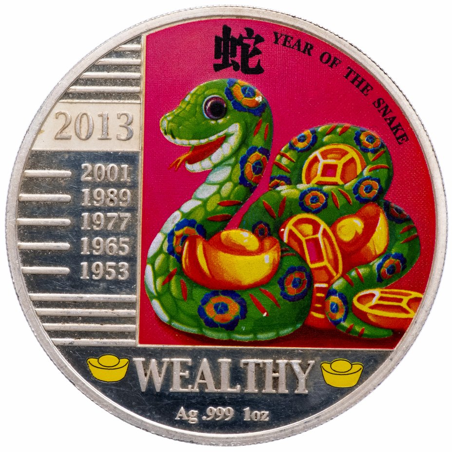 купить Конго 240 франков 2013 "Китайский гороскоп - год змеи (wealthy)"