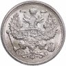 Купить 20 копеек 1915 ВС