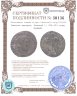 Купить Римская империя, Лициний I, 308-324 годы, Нуммий.