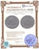 Купить Римская империя, Делмаций, 335-337 годы, Нуммий. (Сисция)