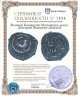 Купить Великое Княжество Московское денга Дмитрий Иванович Донской