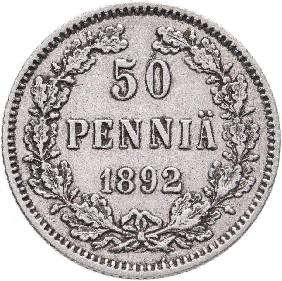 купить 50 пенни (pennia) 1892 L, монета для Финляндии