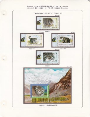 купить Таджикистан набор из 4 марок и блока 1996 "Кошки"