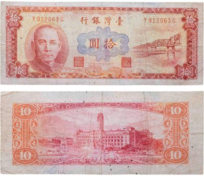 купить Тайвань 10 долларов 1960