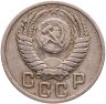Купить 15 копеек 1952, Федорин №114