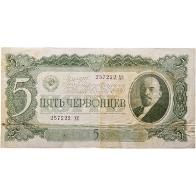 купить 5 червонцев 1937 тип литер Большая/Большая