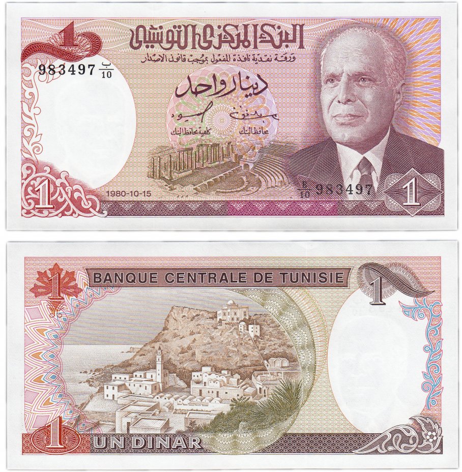 купить Тунис 1 динар 1980 (Pick 74)