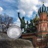 Купить 5 рублей 2016 ММД "150-летие основания  Российского исторического общества"