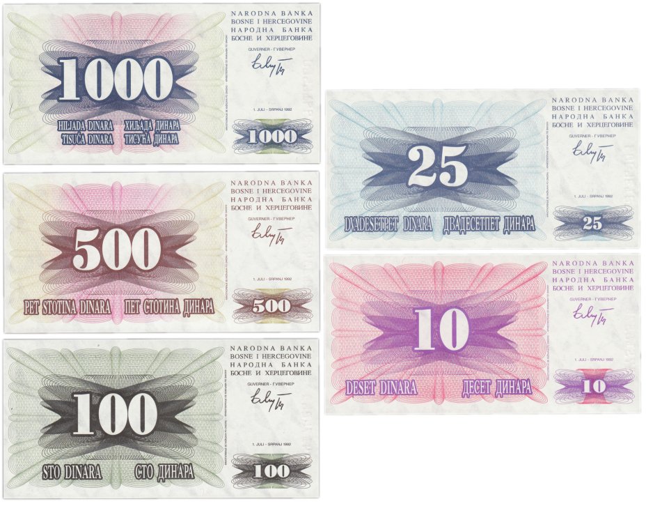 Купить Набор Босния и Герцеговина 1992 года (10, 25, 100, 500 и 1000 динар) 5 штук