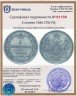 Купить 5 копеек 1846 СПБ-ПА