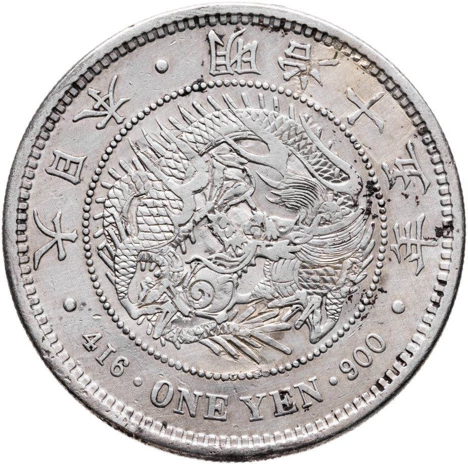 Купить Япония 1 йена (yen) 1882 с надчеканом