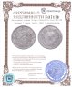 Купить Япония 1 йена (yen) 1882 с надчеканом