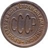 Купить полкопейки 1925