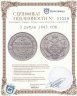 Купить 3 рубля 1843 СПБ