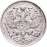 Купить 20 копеек 1914 СПБ-ВС