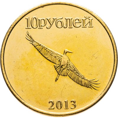 купить Жетон 10 рублей 2013 "Якутия (Саха)"