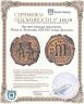 Купить Византийская империя, Фока и Леонтия, 602-610 годы, фоллис.