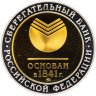 Купить Медаль "Сбербанк России" биметалл, в подарочном футляре