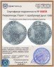 Купить Нидерланды, Утрехт 1 серебряный дукат 1698