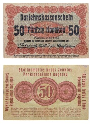 купить Польша 50 копеек 1916 Германсая (немецкая) оккупация