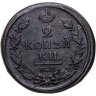 Купить 2 копейки 1820 ЕМ-НМ