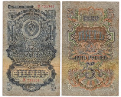 купить 5 рублей 1947 16 лент в гербе, тип литера Большая/Большая, серия ЗУ