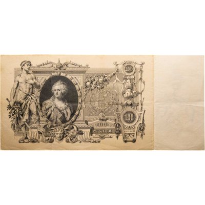 купить 100 рублей 1910 Управляющий Шипов, кассир Метц