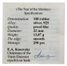 Купить Приднестровье 100 рублей 2015 "Лунный календарь - Год обезьяны" в футляре с сертификатом