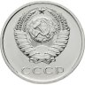 Купить 20 копеек 1969 Штемпельный блеск