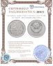 Купить 20 копеек 1969 Штемпельный блеск