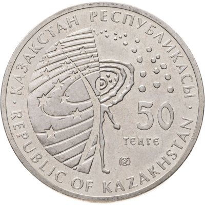 купить Казахстан 50 тенге 2014 Буран
