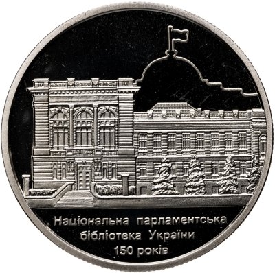 купить Украина 5 гривен 2016 "150 лет Национальной парламентской библиотеке Украины"
