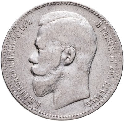 купить 1 рубль 1898 АГ