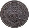 Купить 5 копеек 1874 ЕМ