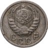 Купить 15 копеек 1938