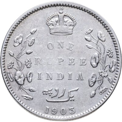купить Индия (Британская) 1 рупия (rupee) 1903