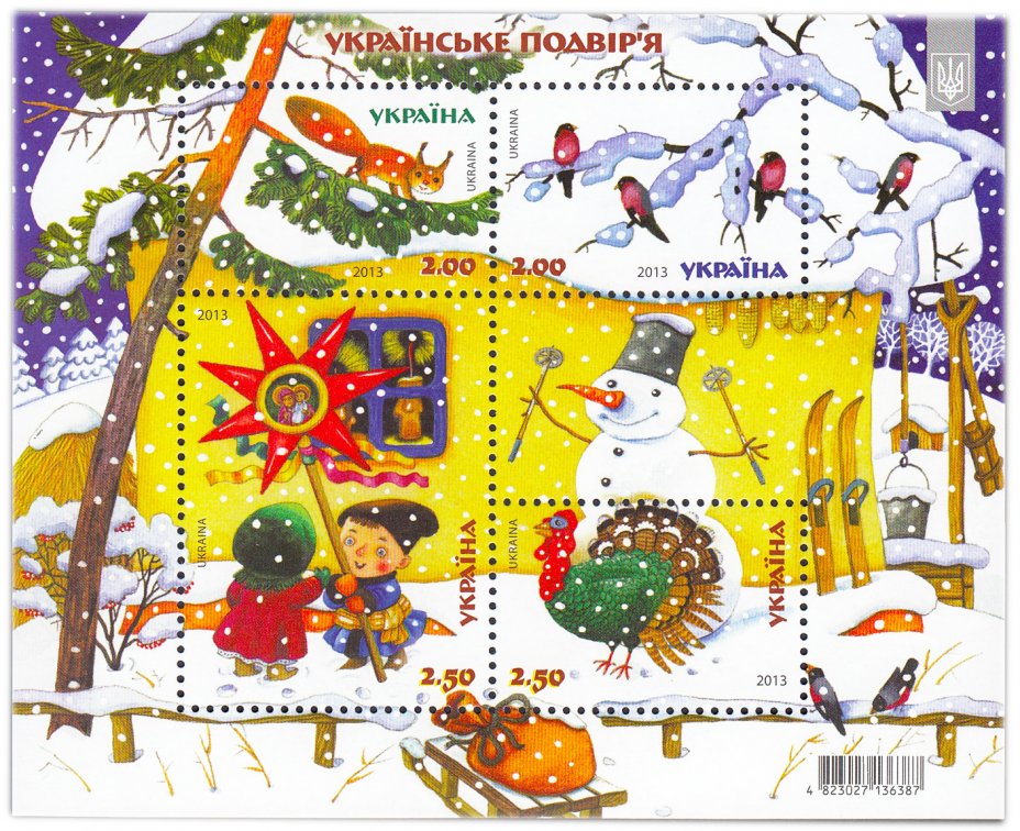 купить Украина блок из 4 марок 2013 "Украинский двор"