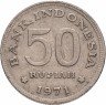 Купить Индонезия 50 рупий 1971