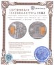 Купить Палау 10 долларов 2011 "Минерал арт - Замок Нойшванштайн", в футляре с сертификатом