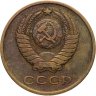 Купить 3 копейки 1962