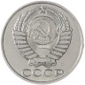 Купить 50 копеек 1991 М