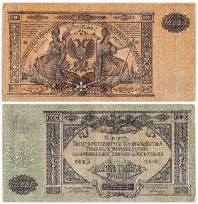 купить Вооруженные Силы Юга России (ВСЮР) 10000 рублей 1919 водяной знак "Мозаика", серия ЯЖ