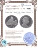 Купить Остров Мэн 1 крона 2007 "Кошка Рэгдолл" в футляре