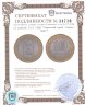 Купить 10 рублей 2010 СПМД "Пермский край (Пермь, ЧЯП)"