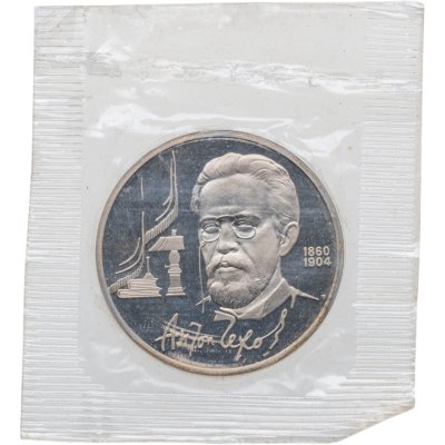 купить 1 рубль 1990 Proof "130 лет со дня рождения русского писателя А. П. Чехова" в банковской запайке