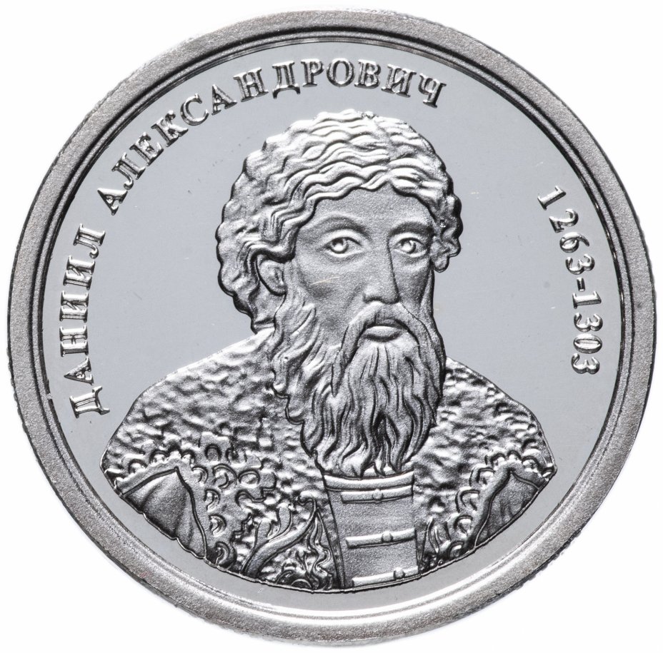 купить Медаль "Величайшие правители России -  Даниил Александрович" с сертификатом