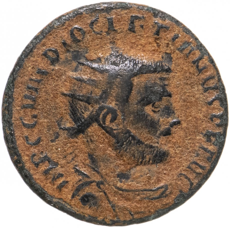 купить Римская империя, Диоклетиан, 284-305 годы, Антониниан (аврелианиан)
